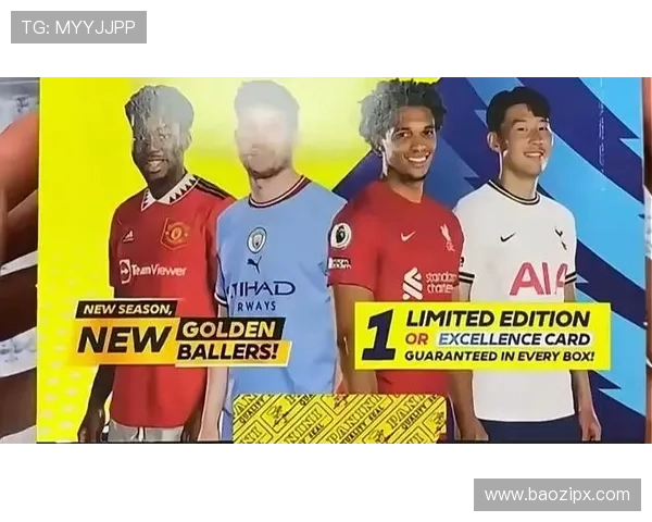 足球帕尼尼肥包球星卡收藏热潮再起 收藏者热衷于卡片的升值潜力与独特魅力 足球帕尼尼肥包球星卡收藏热潮再起 收藏者热衷于卡片的升值潜力与独特魅力